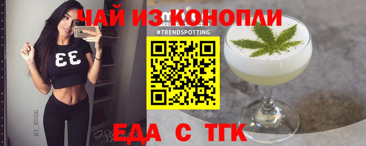 Донской  Cannafood марихуана  Вход с VPN 