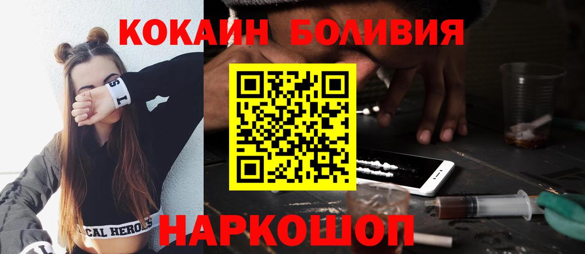 COCAIN Эквадор  COCAIN FishScale  Вход с VPN  Донской 