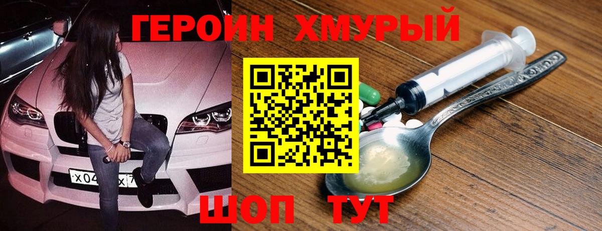 Донской  ГЕРОИН гречка  Вход с VPN 