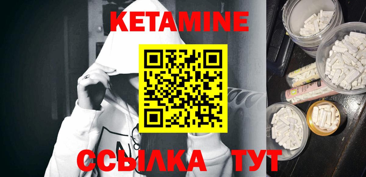 КЕТАМИН VHQ Донской