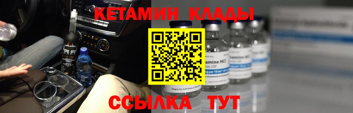 Донской  Кетамин ketamine  Вход с VPN 