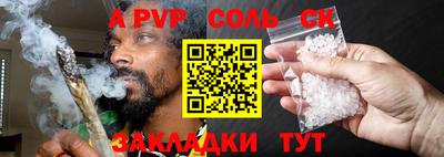 стафф Ливны