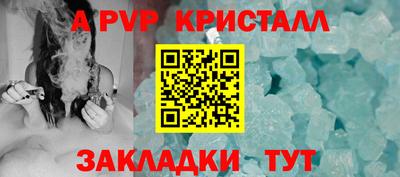 стафф Ливны