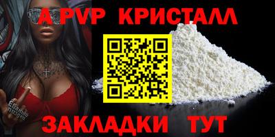 стафф Ливны