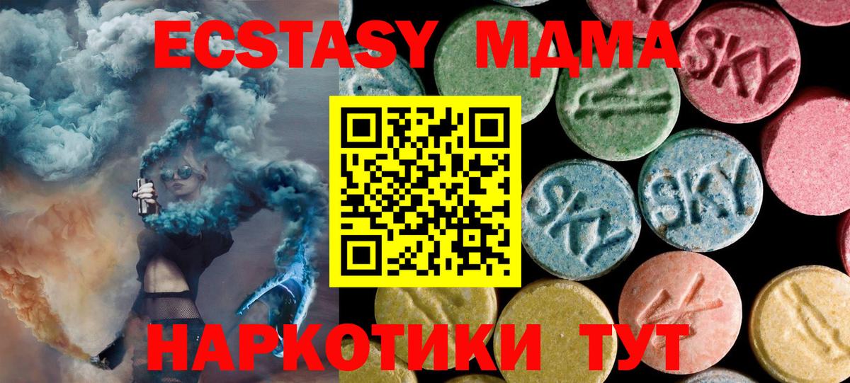 МДМА  Вход с VPN  Донской  МДМА Molly  МДМА VHQ 
