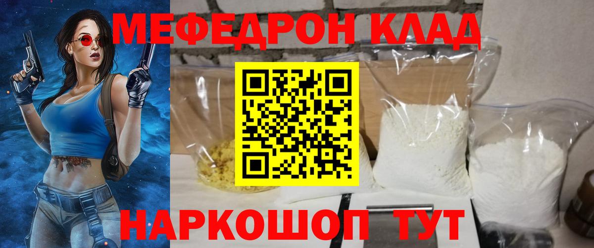 Меф  Донской