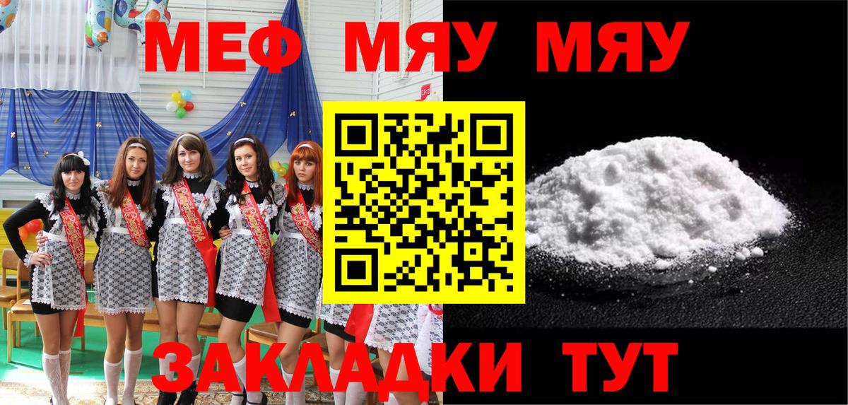 Донской  Мефедрон VHQ  МЕФ  МЕФ VHQ  Вход с VPN 