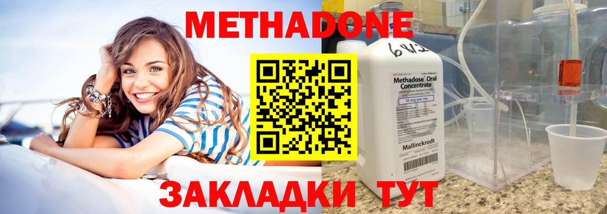 МЕТАДОН кристалл Донской
