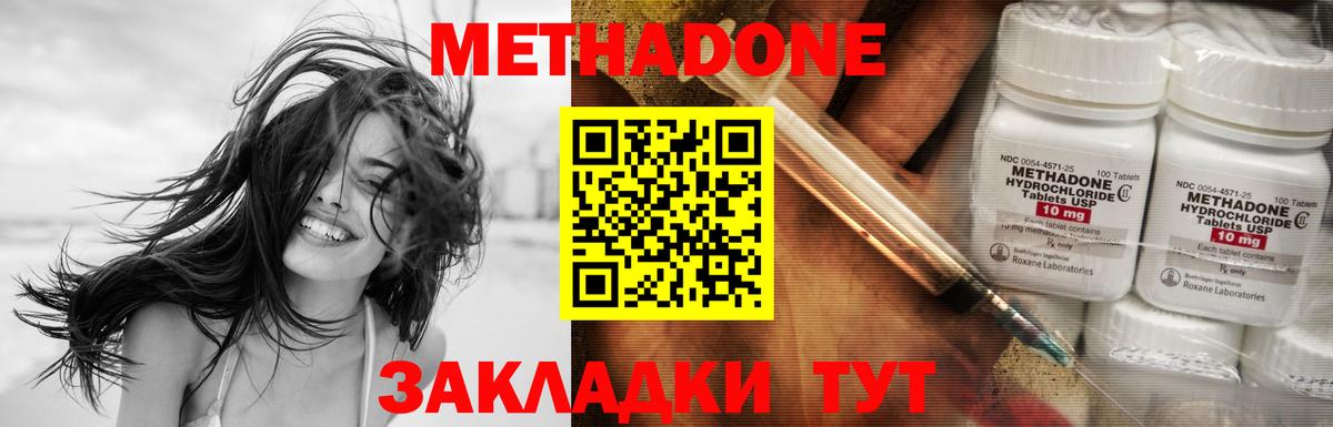 Донской  МЕТАДОН VHQ  Вход с VPN 