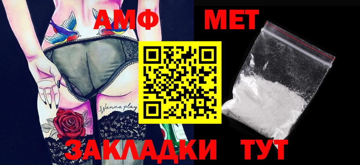 Метамфетамин винт Донской