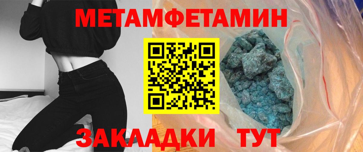 Первитин  Вход с VPN  Донской  МЕТАМФЕТАМИН кристалл 