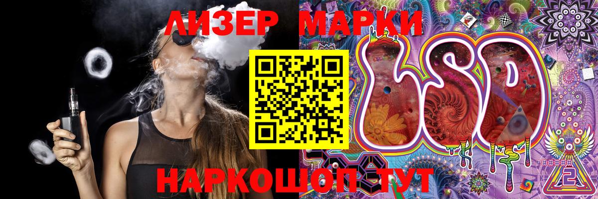 Марки NBOMe 1,5мг Донской