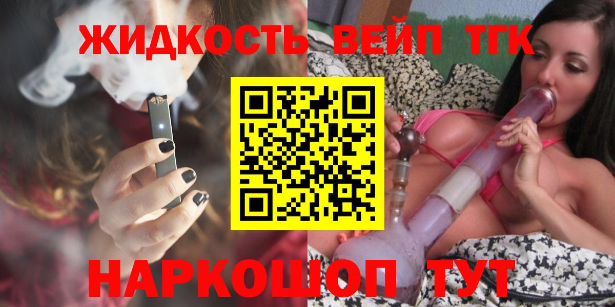 ТГК жижа Донской