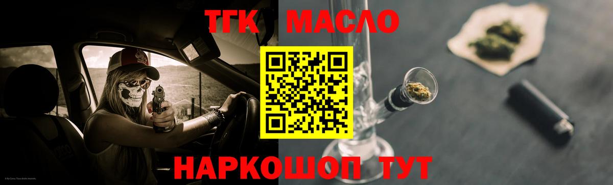Дистиллят ТГК концентрат  Вход с VPN  Донской  купить наркотики цена  ТГК гашишное масло 
